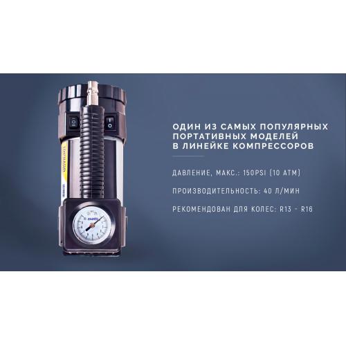 Компрессор Торнадо КА-Т12181 10 атм. 15Amp 40л фонарь прикур.+переходник шланг 3,0м