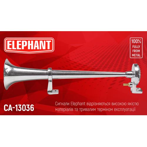 Сигнал возд CA-13036/Еlephant/1 дудка металл 12V/400mm (CA-13036)
