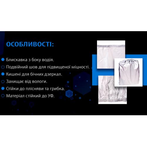 Тент автом. CC11106 M сірий Polyester 432х165х119 к.з/м.в.дв (CC11106 M)