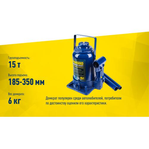 Домкрат гидравл. телескоп 15т короб. min 185мм - max 350мм Iron Hand 6кг (ДБ-15002H)