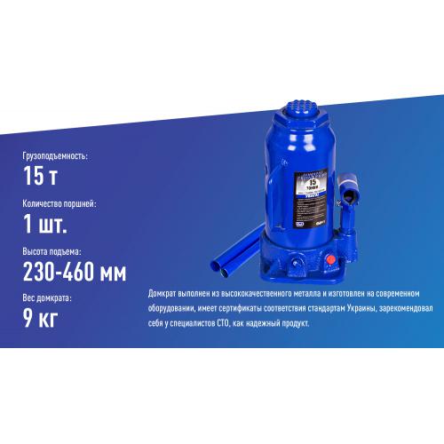 Домкрат гидравл. телескоп 15т короб. min 230мм - max 460мм (T91504, ДБ-15002) 9кг (ДБ-15002)