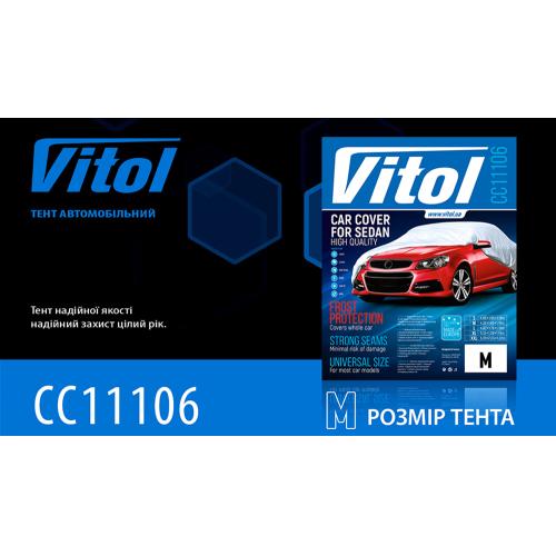 Тент автом. CC11106 M сірий Polyester 432х165х119 к.з/м.в.дв (CC11106 M)