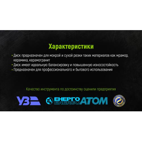Диск алмазный отрезной со сплошной кромкой 230 мм (DS-7230К)