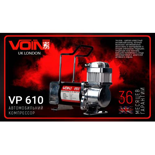 Компрессор автомобильный "VOIN" VP-610 150psi 23A 70л клеммы (VP-610)