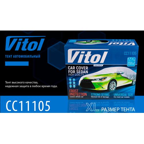 Тент автом CC11105 XL сірий Polyester 533х178х119