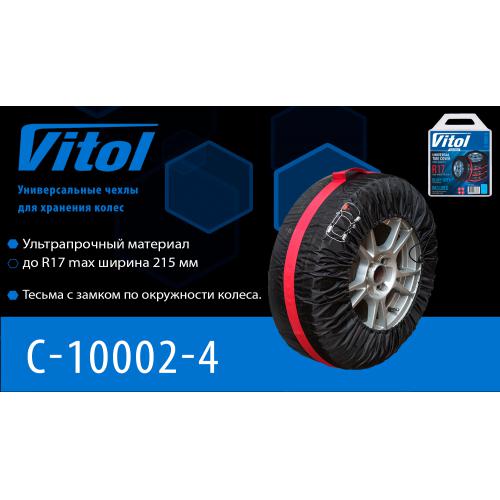Чохли для зберігання коліс C-10002-4 4 шт (d65*42см) компл.