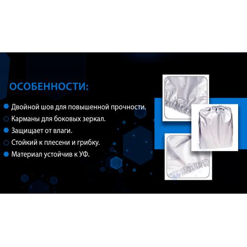 Тент автом CC11105 XXL сірий Polyester 572х203х119