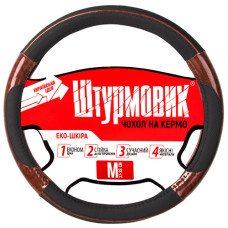 Чехол руля кож.зам. Ш-163026, 4 BK, BK M Чехол руля кож.зам. Ш-163026, 4 BK, BK M