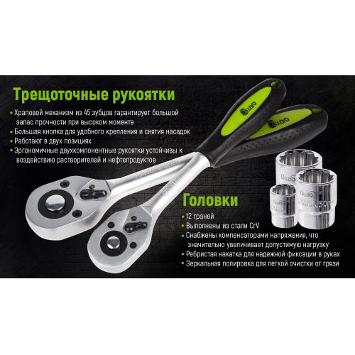 Набір інструментів Alloid 1/2" и 1/4" 12-г 94 предмети (НГ-4094П-12)