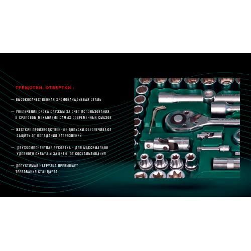 Набір торц. головок 1, 4"DR4-14мм та 1, 2"DR10-32 мм,108 предм(12 г) HANS