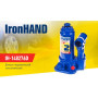 Домкрат гидравл. телескоп 2т карт.коробка. высота подъема148- 276 мм. Iron Hand (IH-148276D) 2,3кг