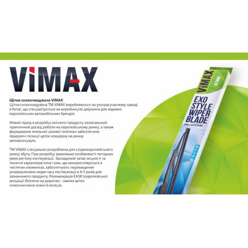 Щітка склоочисника каркасна VIMAX 12" (300 мм)
