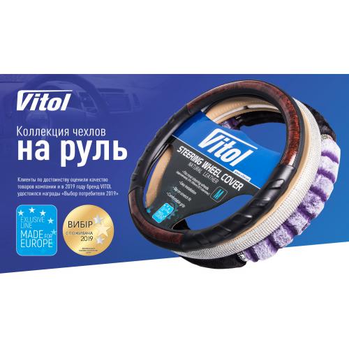 Чехол руля кож.зам. 16113XХXL / BB0261 XХXL черн (прошит.коричн.ниткой) (F 16113XХXL)
