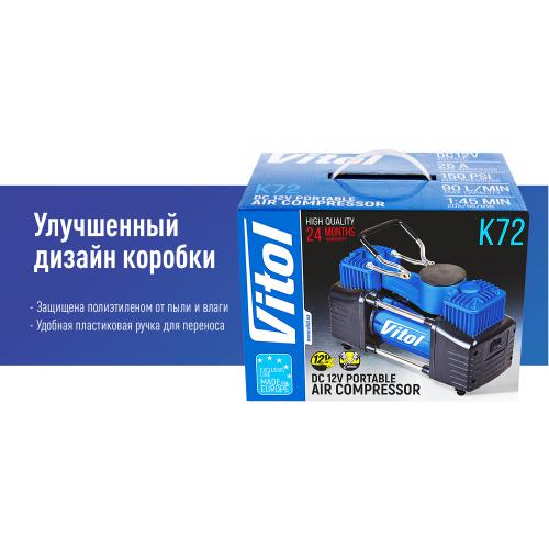 Компрессор ViTOL К-72 10 атм. 25Amp 90л 2 цилиндра шланг 5,0м с дефлятором клеммы