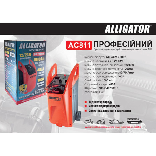 Пускозарядное устройство АКБ Alligator 12/24V, 100А